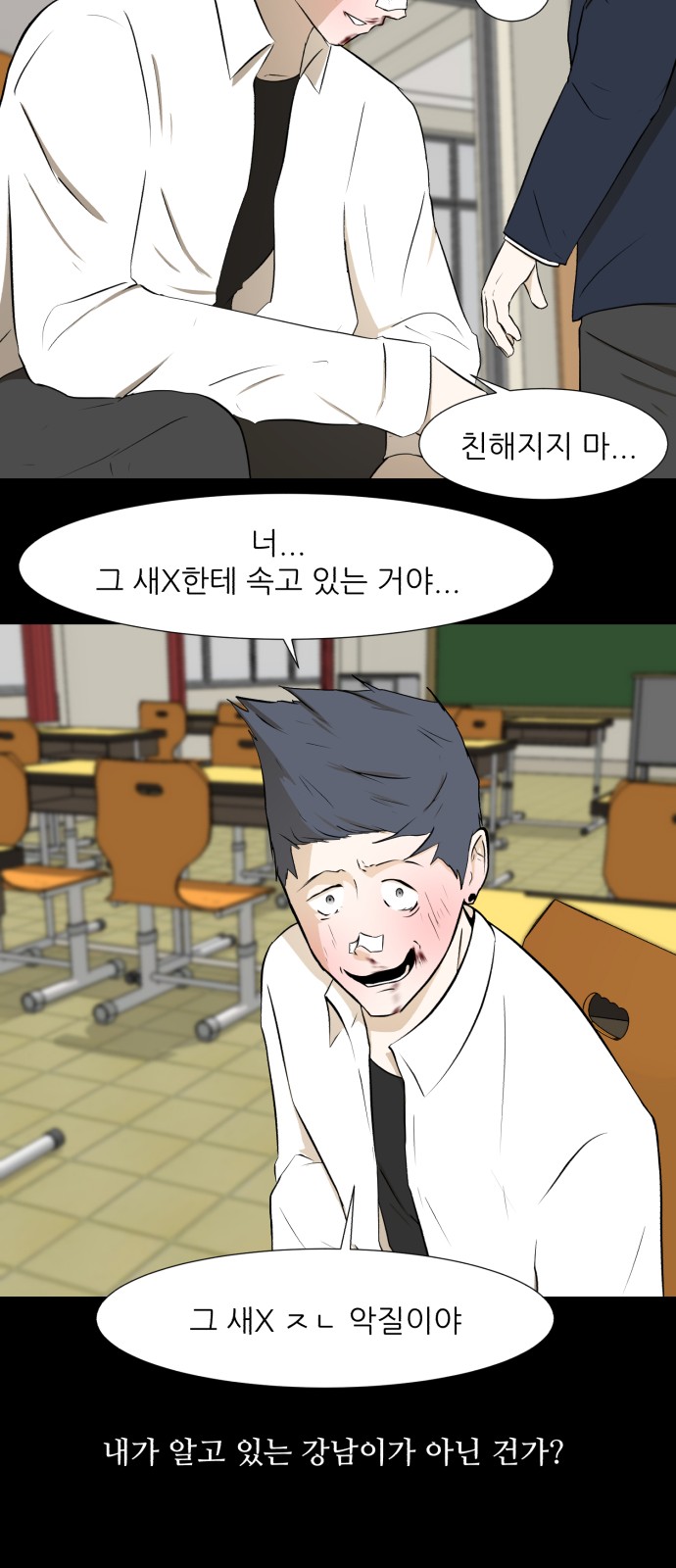Dark Mortal Ch.67 p29