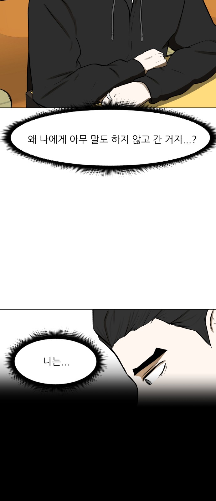 Dark Mortal Ch.67 p3