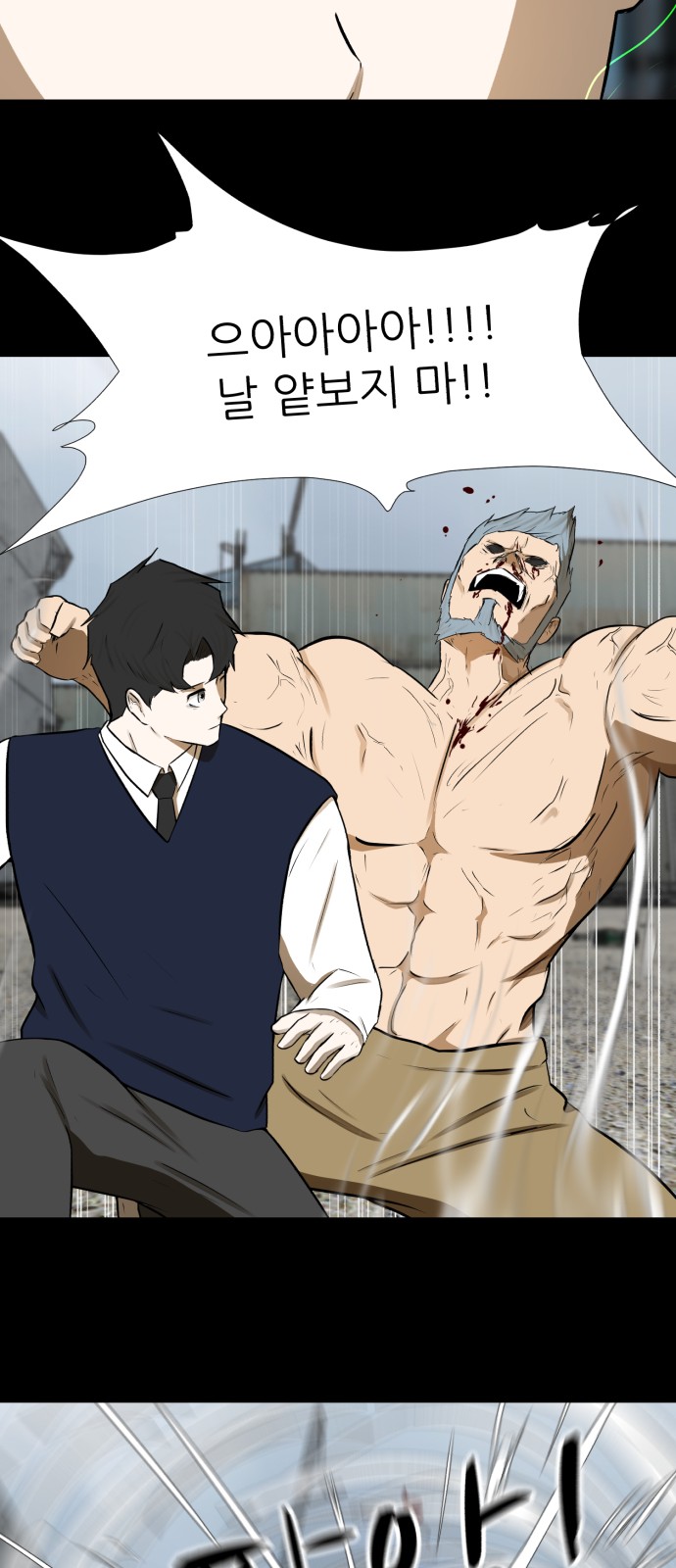 Dark Mortal Ch.67 p31
