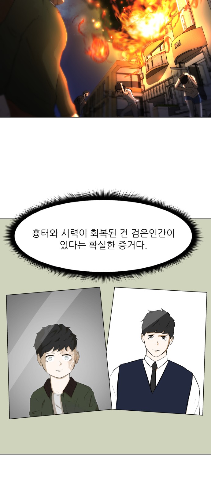 Dark Mortal Ch.67 p37