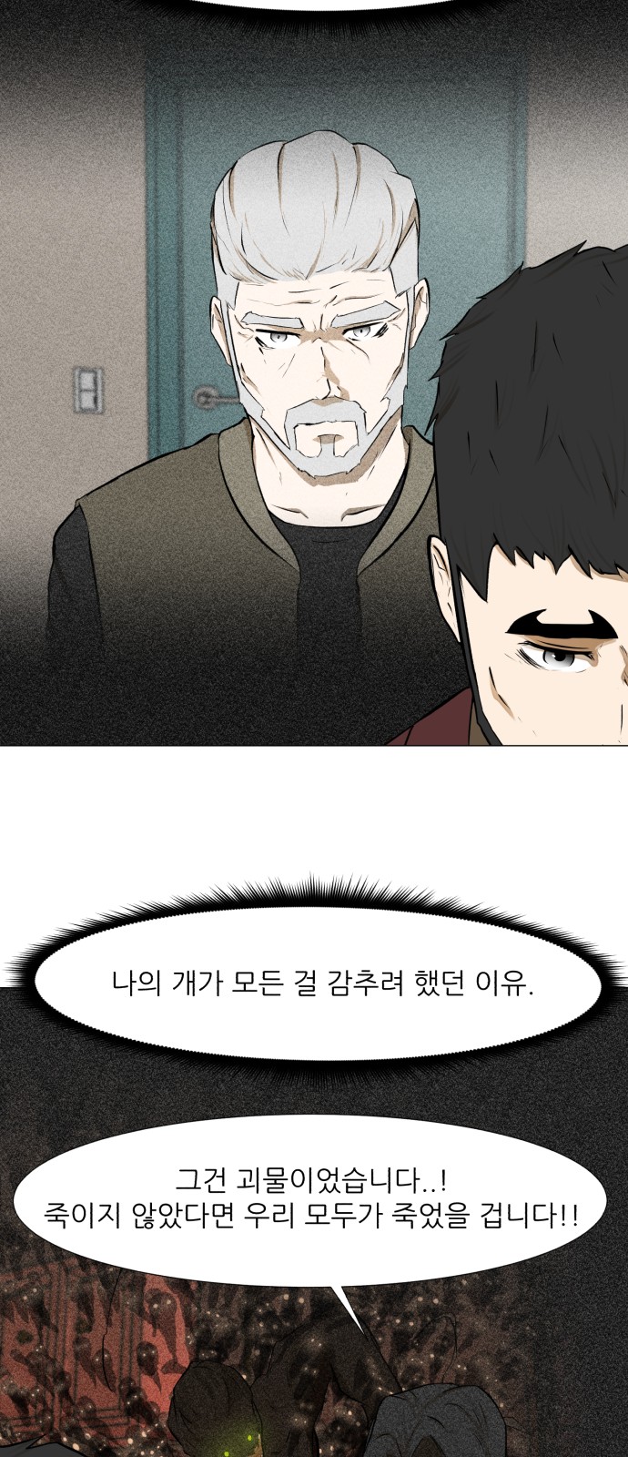 Dark Mortal Ch.67 p39