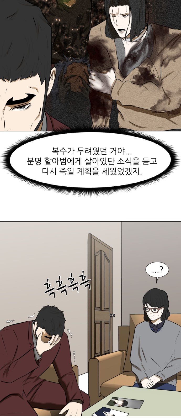 Dark Mortal Ch.67 p40