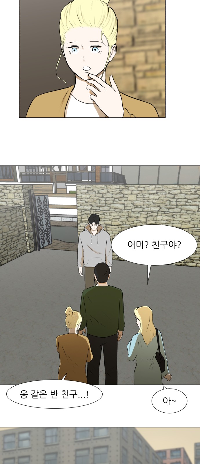 Dark Mortal Ch.67 p47
