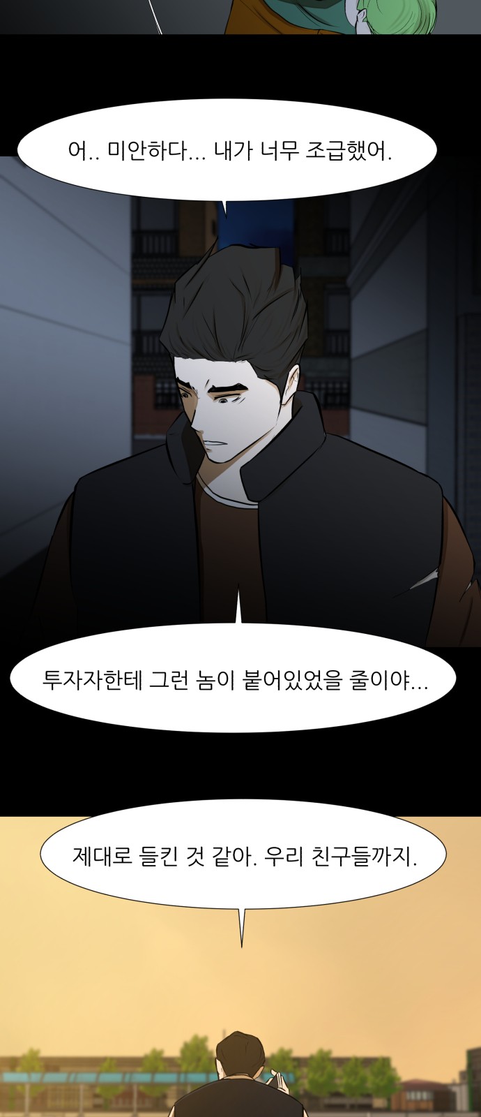 Dark Mortal Ch.67 p5