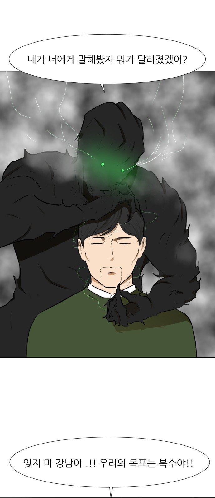 Dark Mortal Ch.67 p51