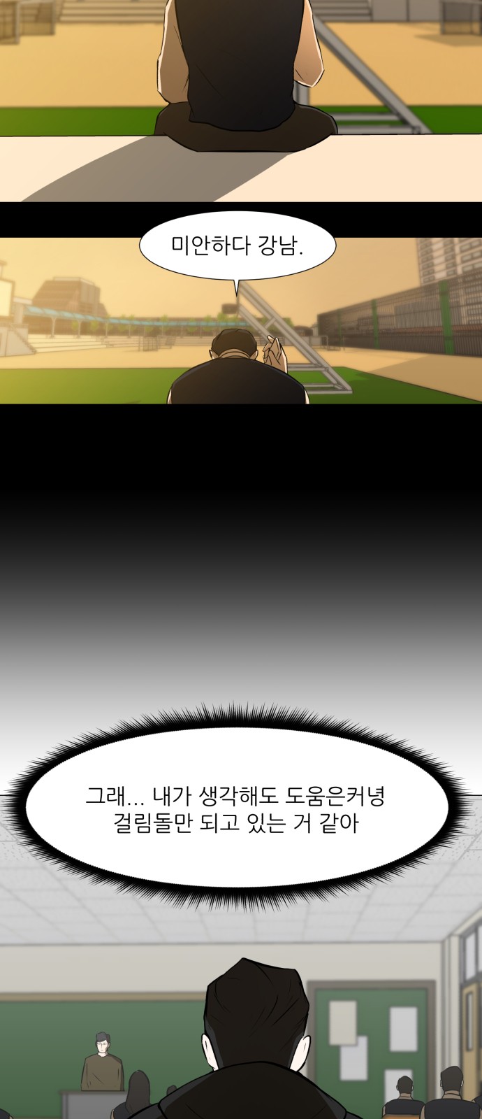 Dark Mortal Ch.67 p6