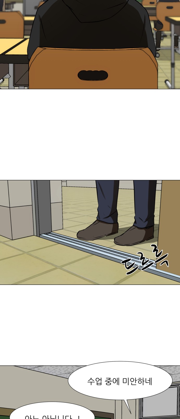 Dark Mortal Ch.67 p7
