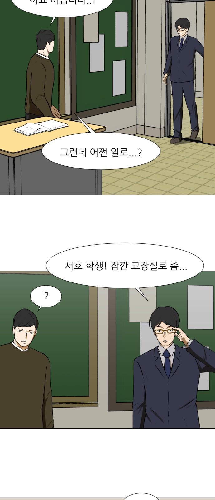 Dark Mortal Ch.67 p8