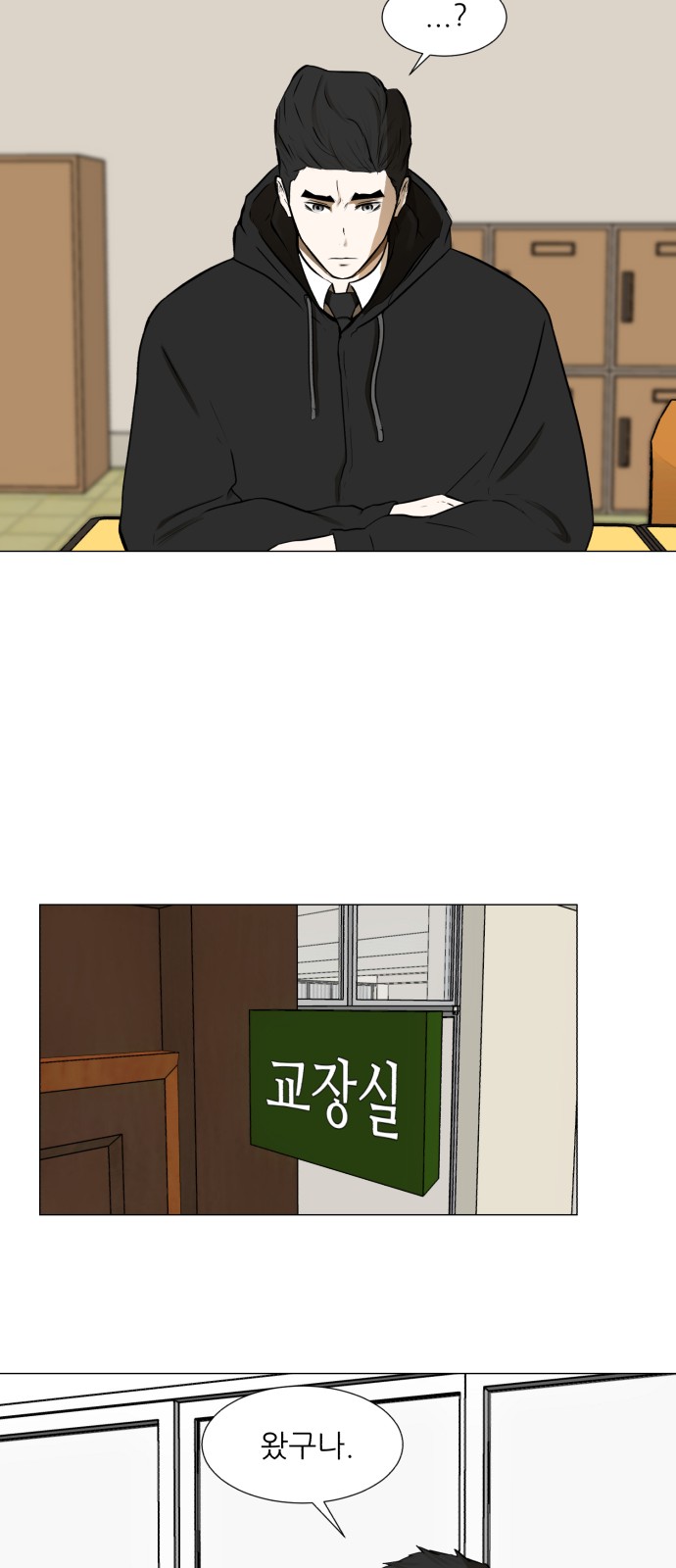 Dark Mortal Ch.67 p9