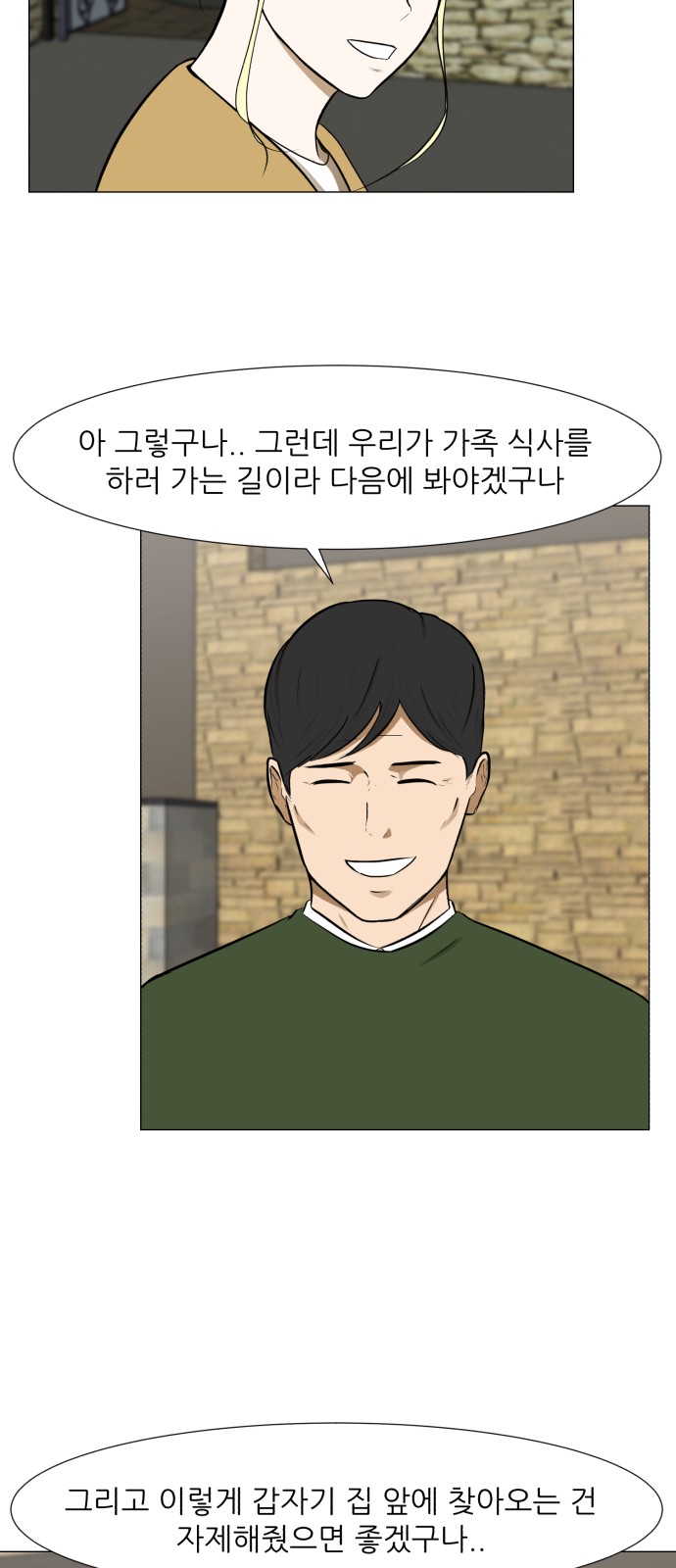 Dark Mortal Ch.68 p10