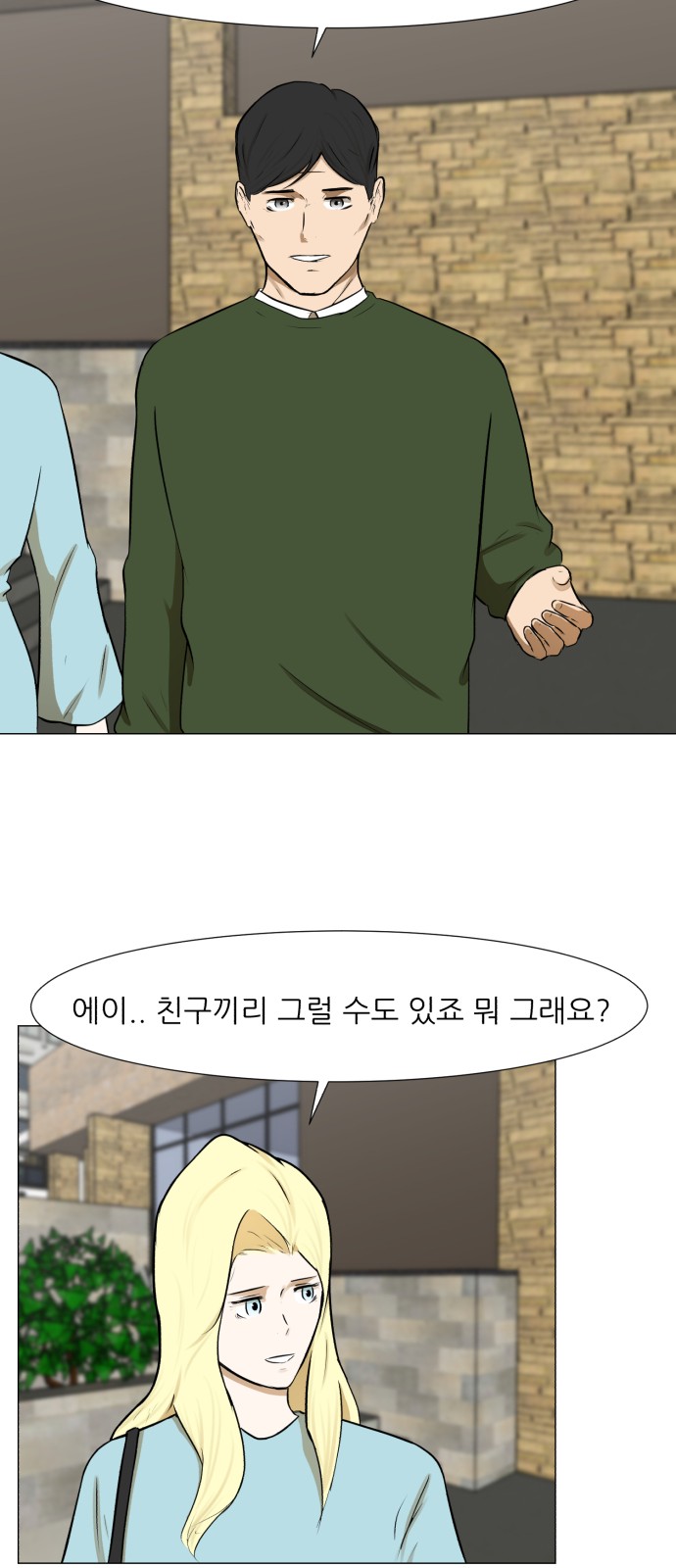 Dark Mortal Ch.68 p11