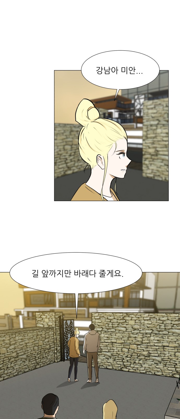 Dark Mortal Ch.68 p12