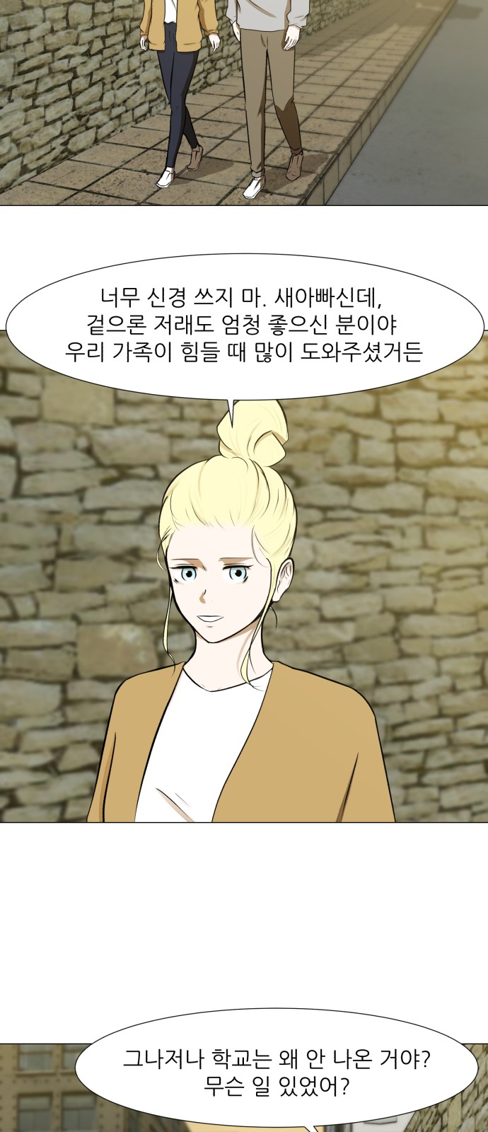 Dark Mortal Ch.68 p14