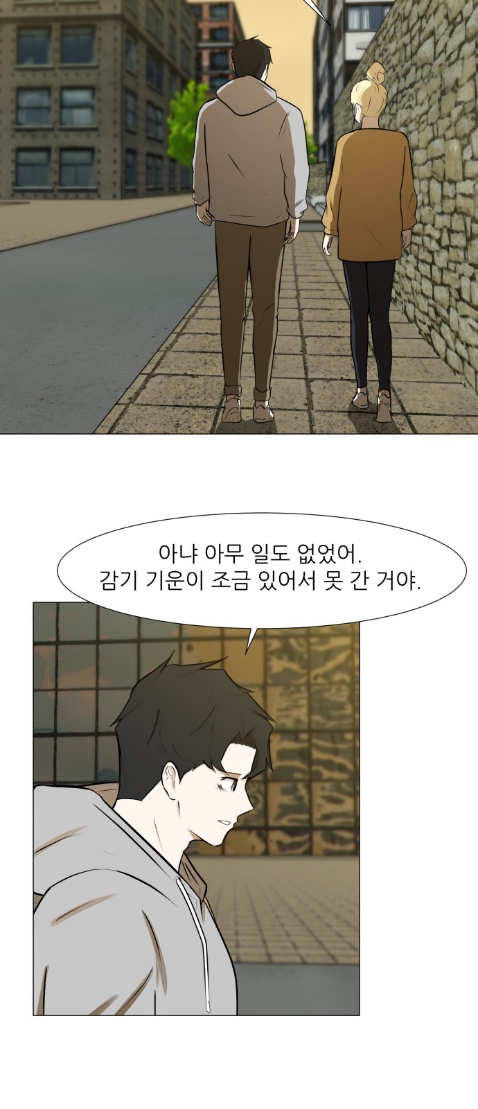 Dark Mortal Ch.68 p15