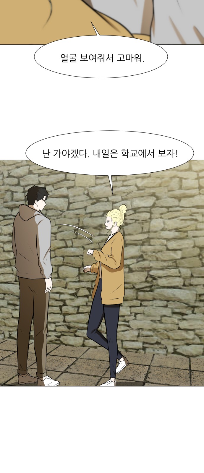 Dark Mortal Ch.68 p19