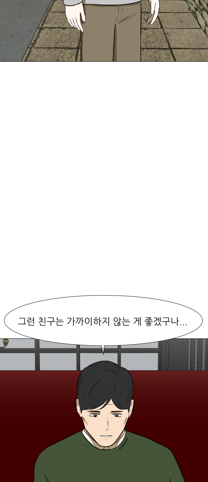Dark Mortal Ch.68 p21