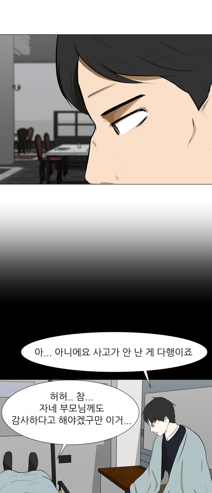 Dark Mortal Ch.68 p23