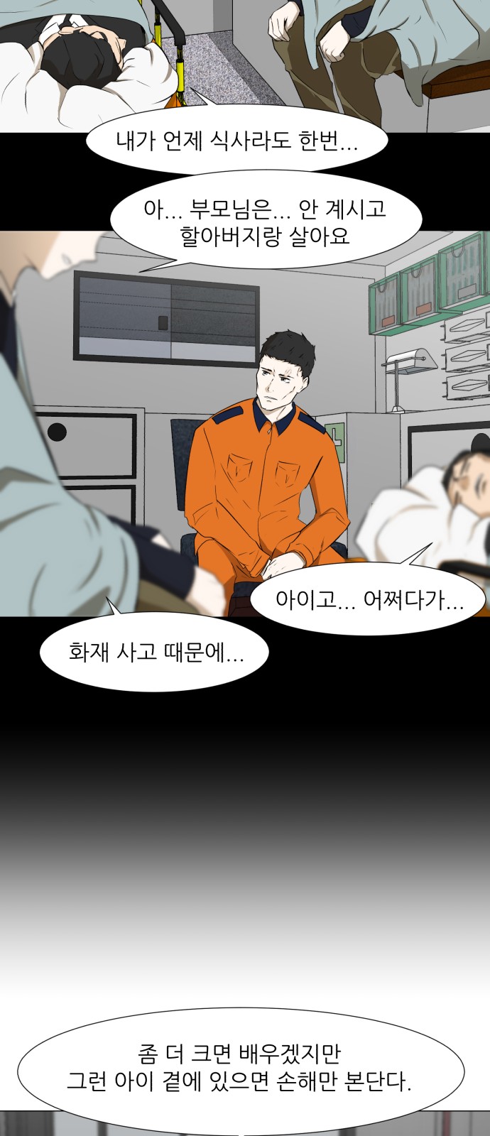 Dark Mortal Ch.68 p24