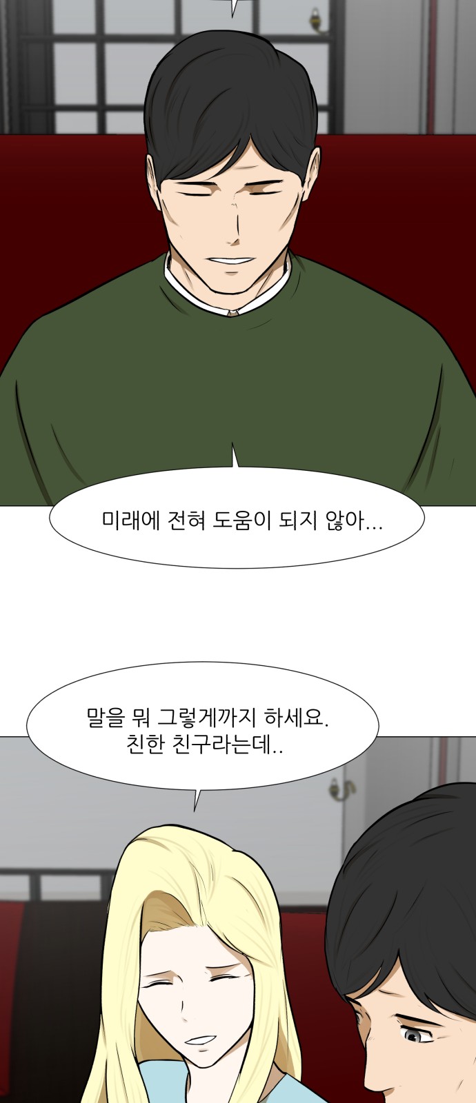 Dark Mortal Ch.68 p25