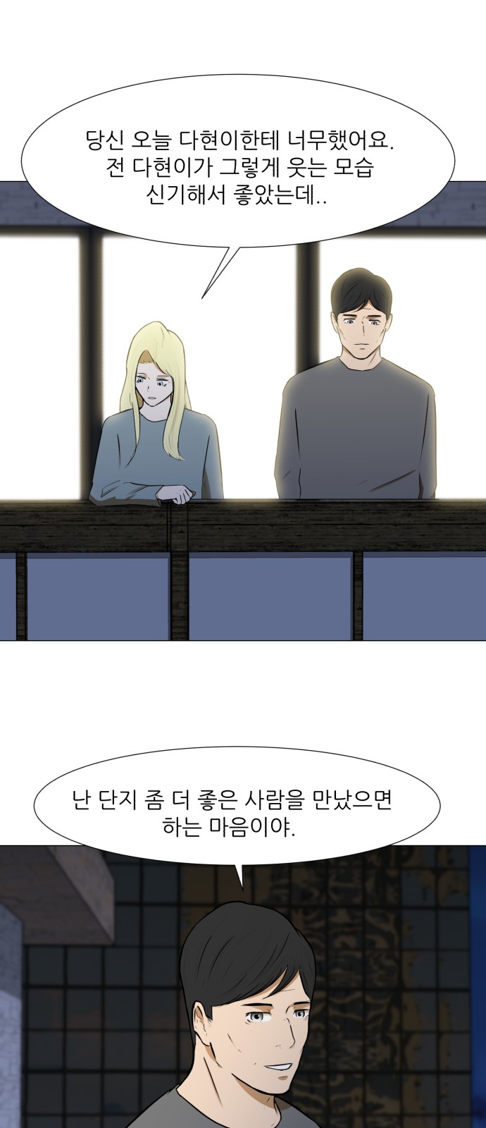 Dark Mortal Ch.68 p28