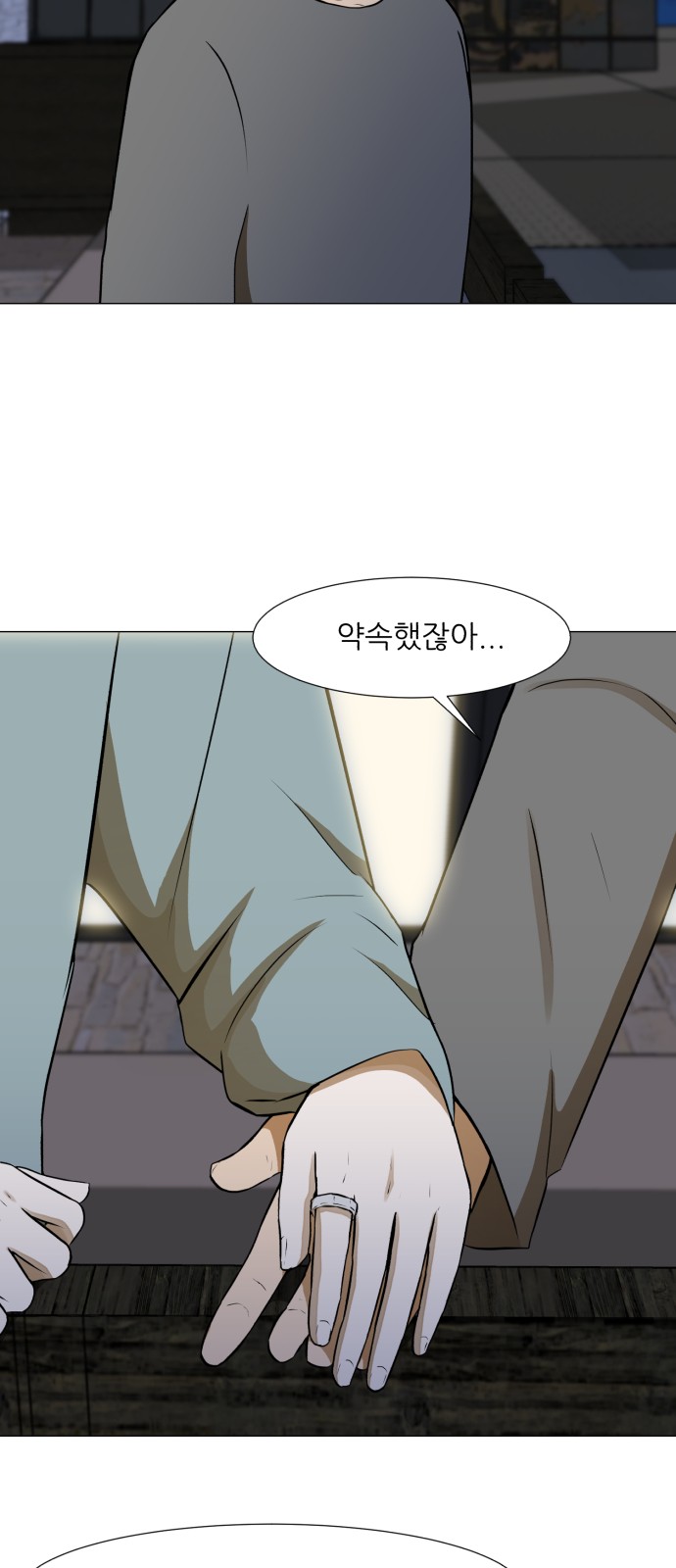 Dark Mortal Ch.68 p29