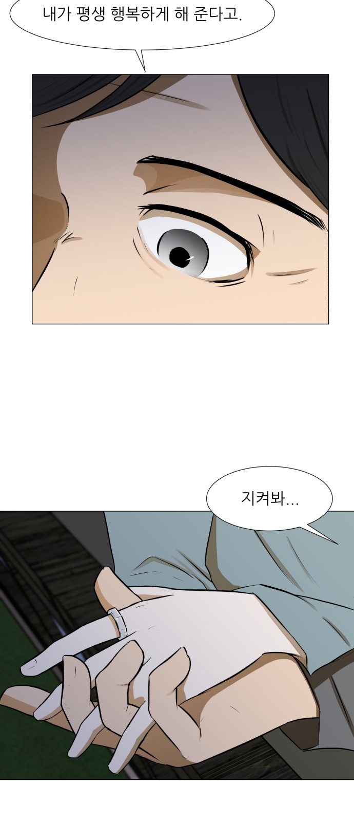 Dark Mortal Ch.68 p30