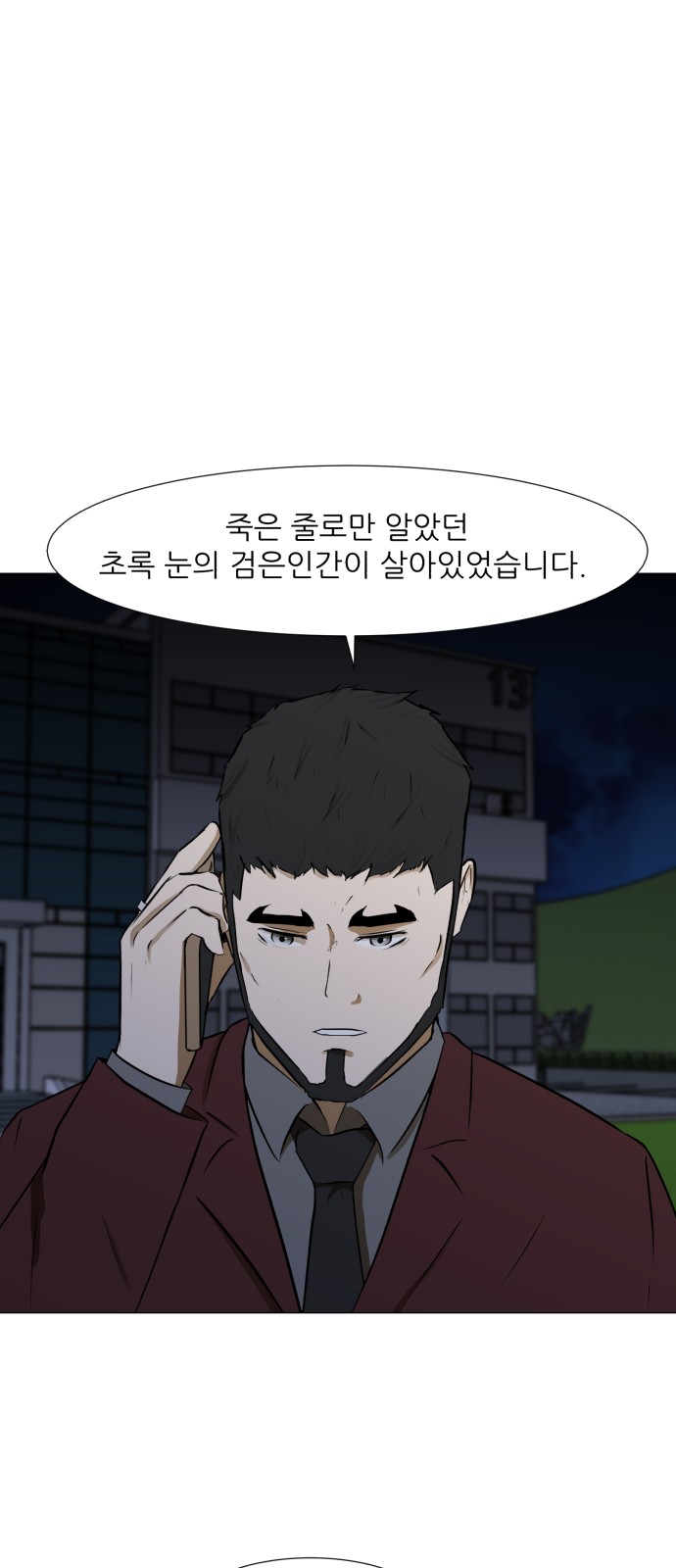 Dark Mortal Ch.68 p33