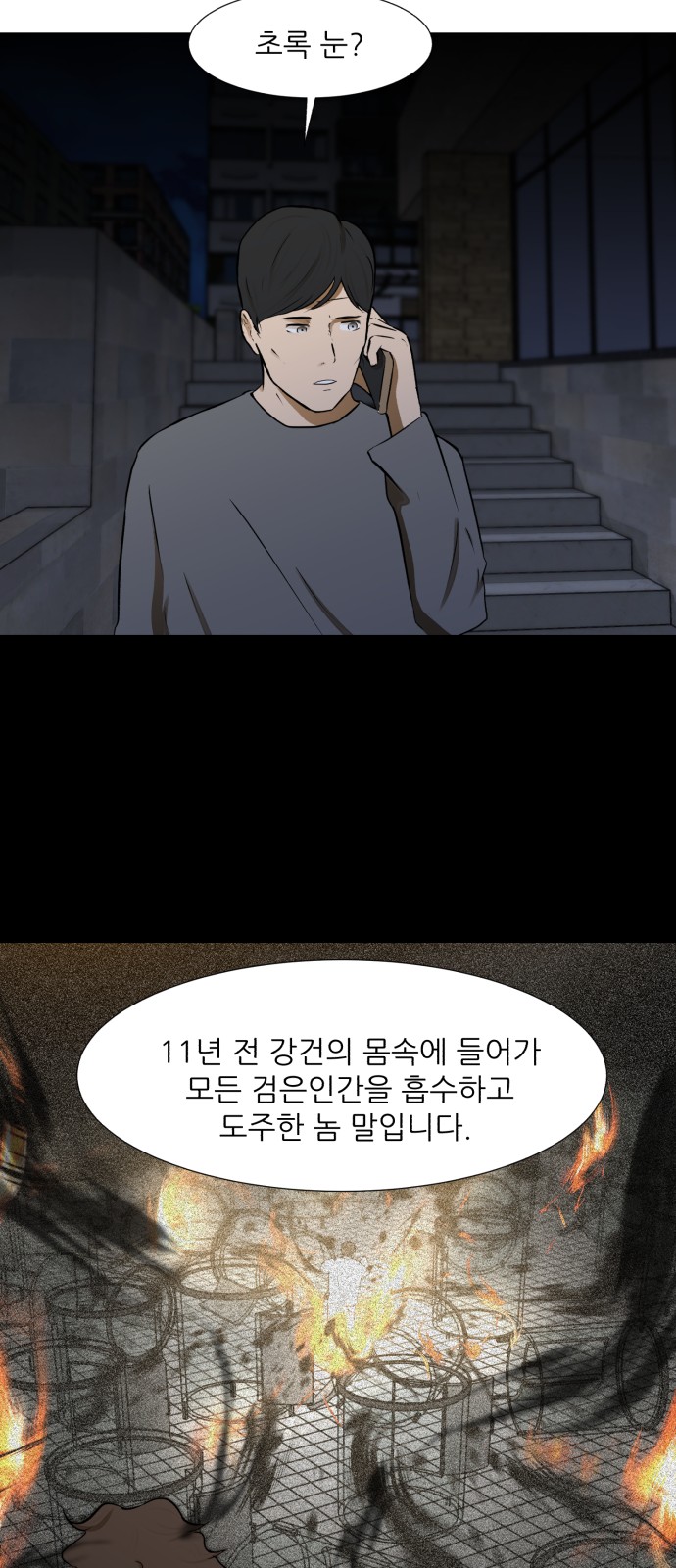 Dark Mortal Ch.68 p34