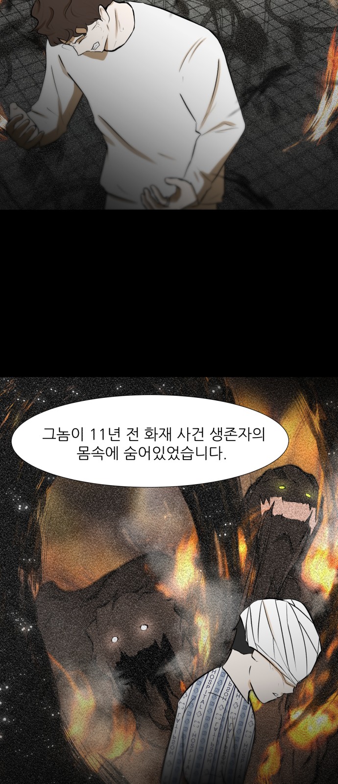 Dark Mortal Ch.68 p35