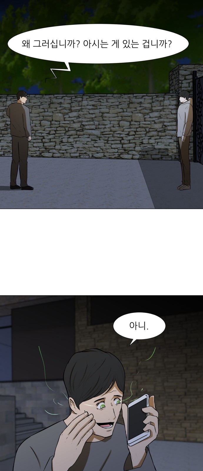 Dark Mortal Ch.68 p41