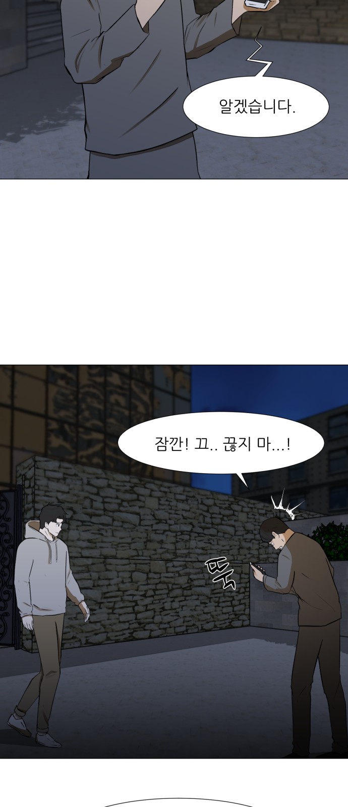 Dark Mortal Ch.68 p43