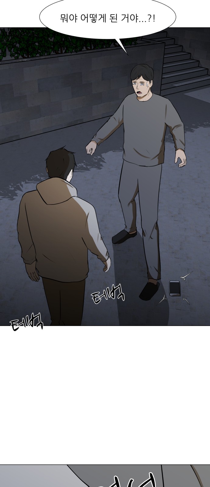 Dark Mortal Ch.68 p44