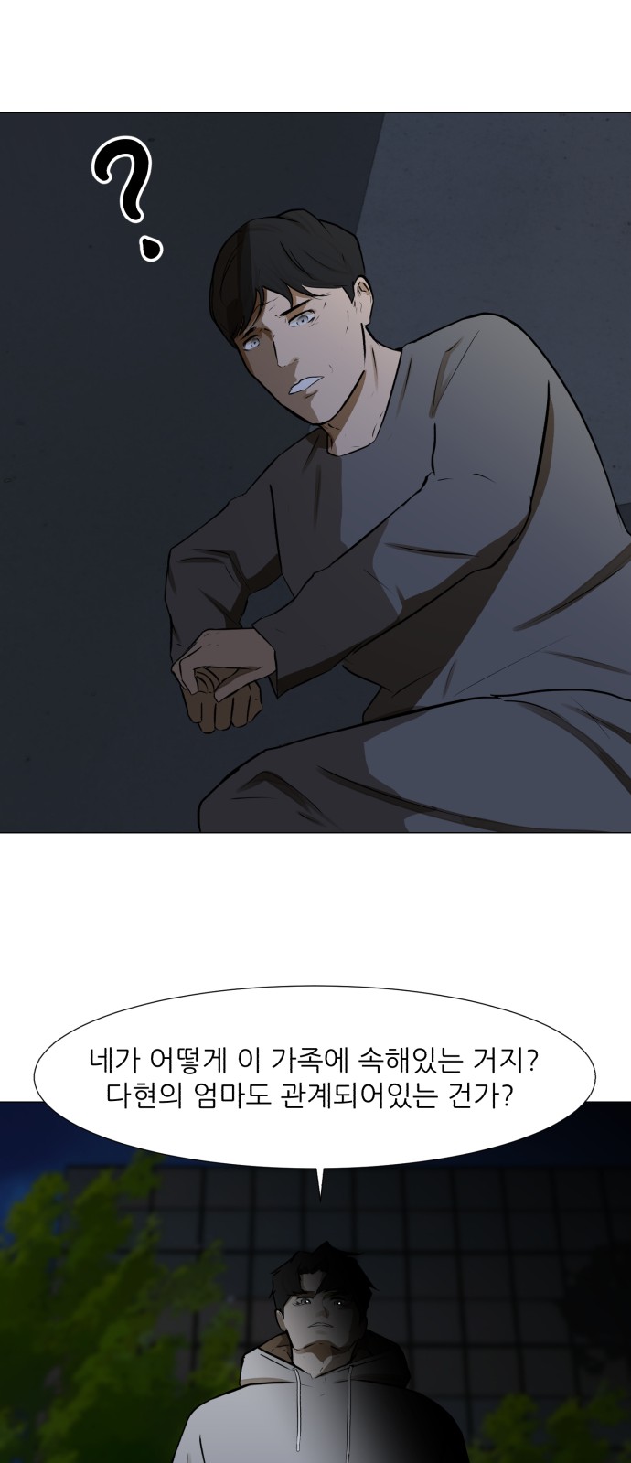 Dark Mortal Ch.68 p47