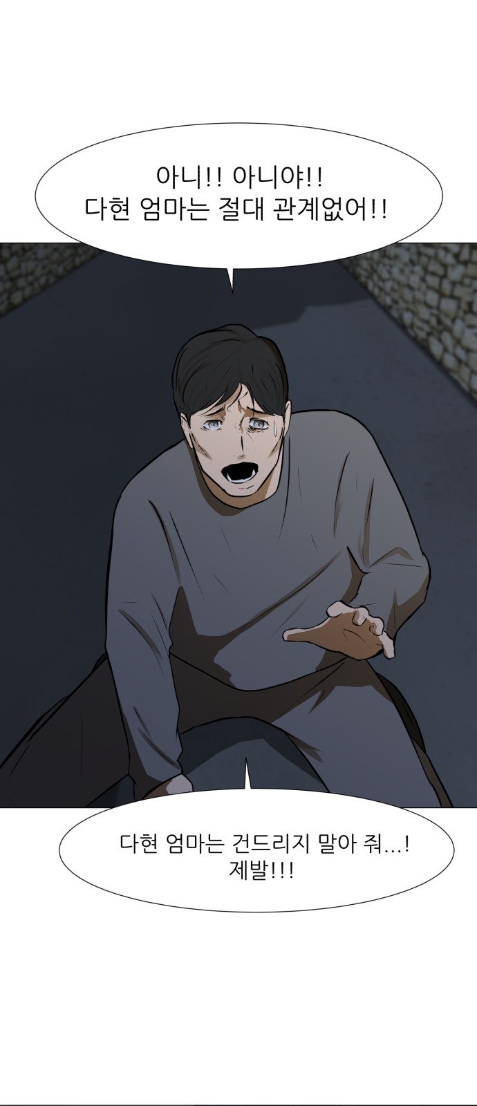 Dark Mortal Ch.68 p49