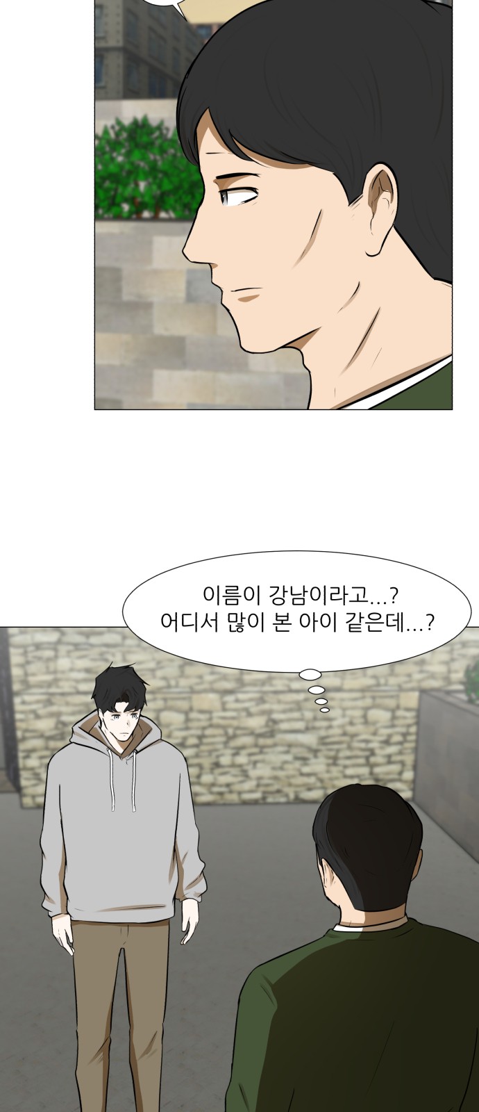 Dark Mortal Ch.68 p5