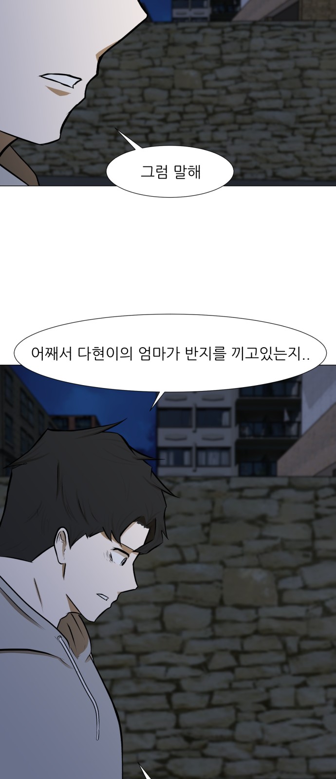 Dark Mortal Ch.68 p50
