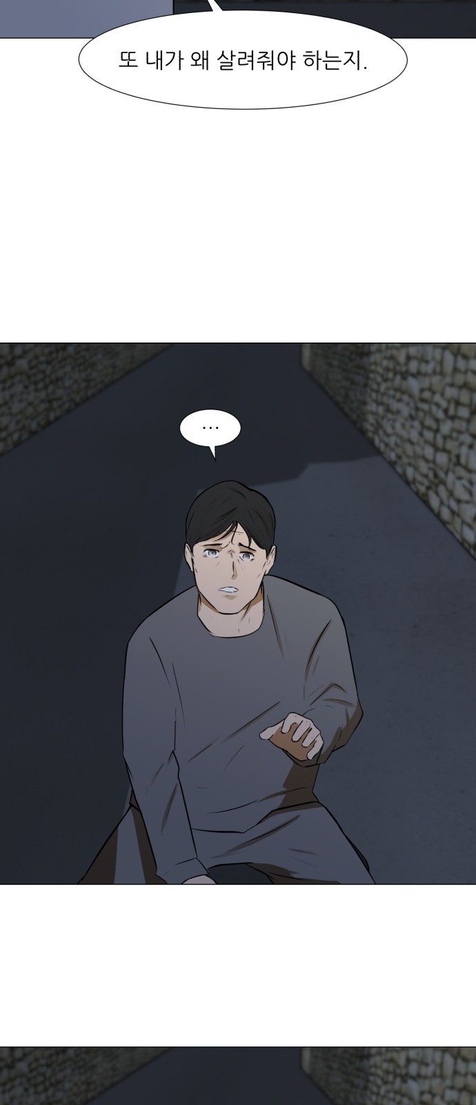 Dark Mortal Ch.68 p51