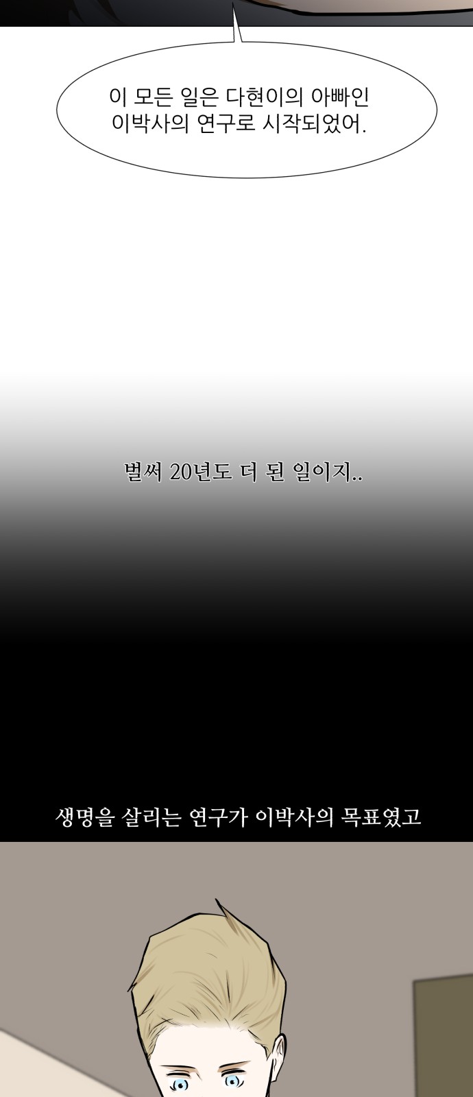 Dark Mortal Ch.68 p53
