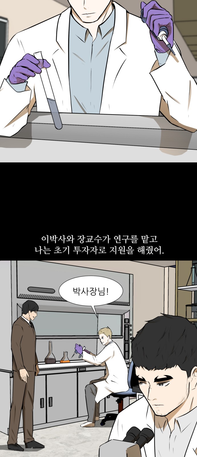 Dark Mortal Ch.68 p54