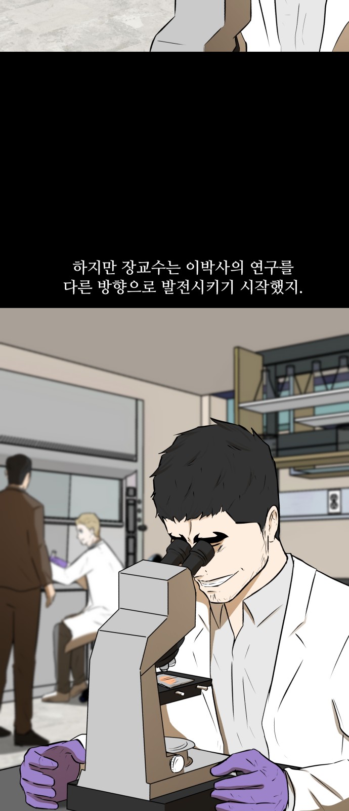 Dark Mortal Ch.68 p55