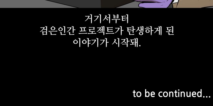 Dark Mortal Ch.68 p56
