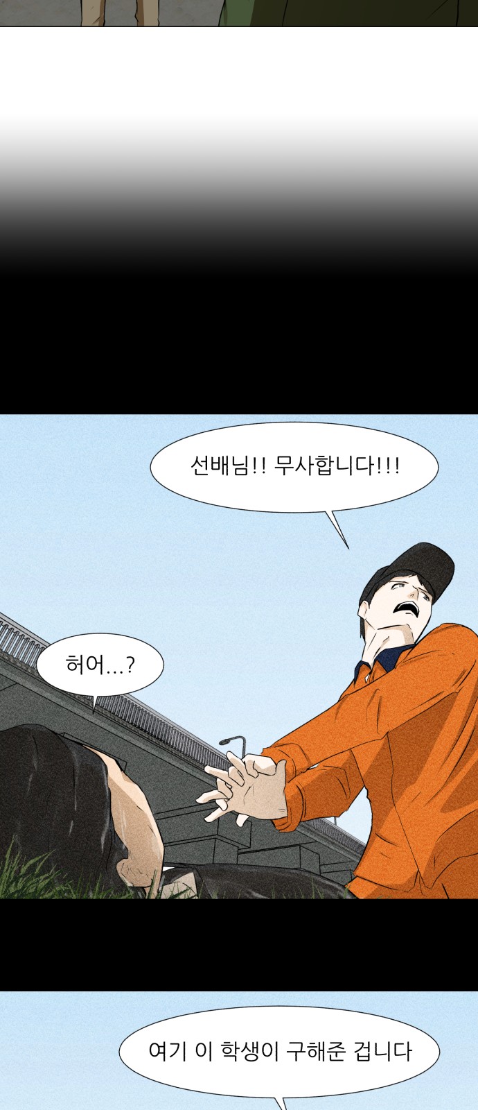Dark Mortal Ch.68 p6