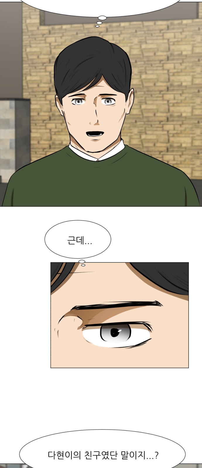 Dark Mortal Ch.68 p8