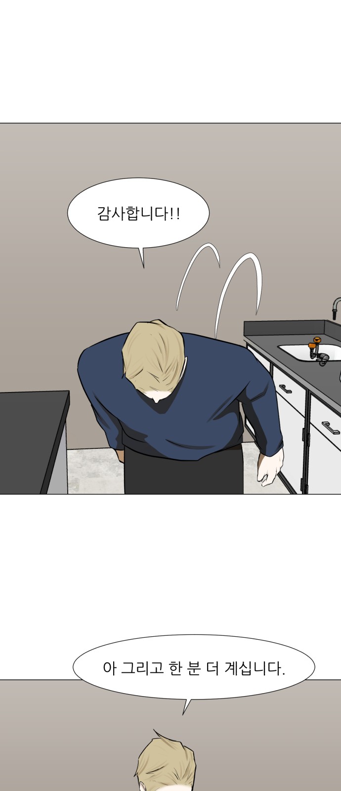Dark Mortal Ch.69 p10