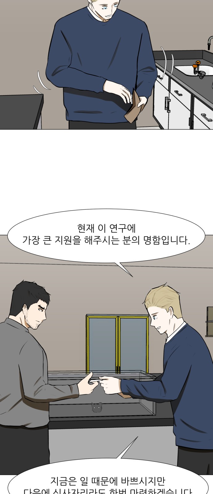 Dark Mortal Ch.69 p11