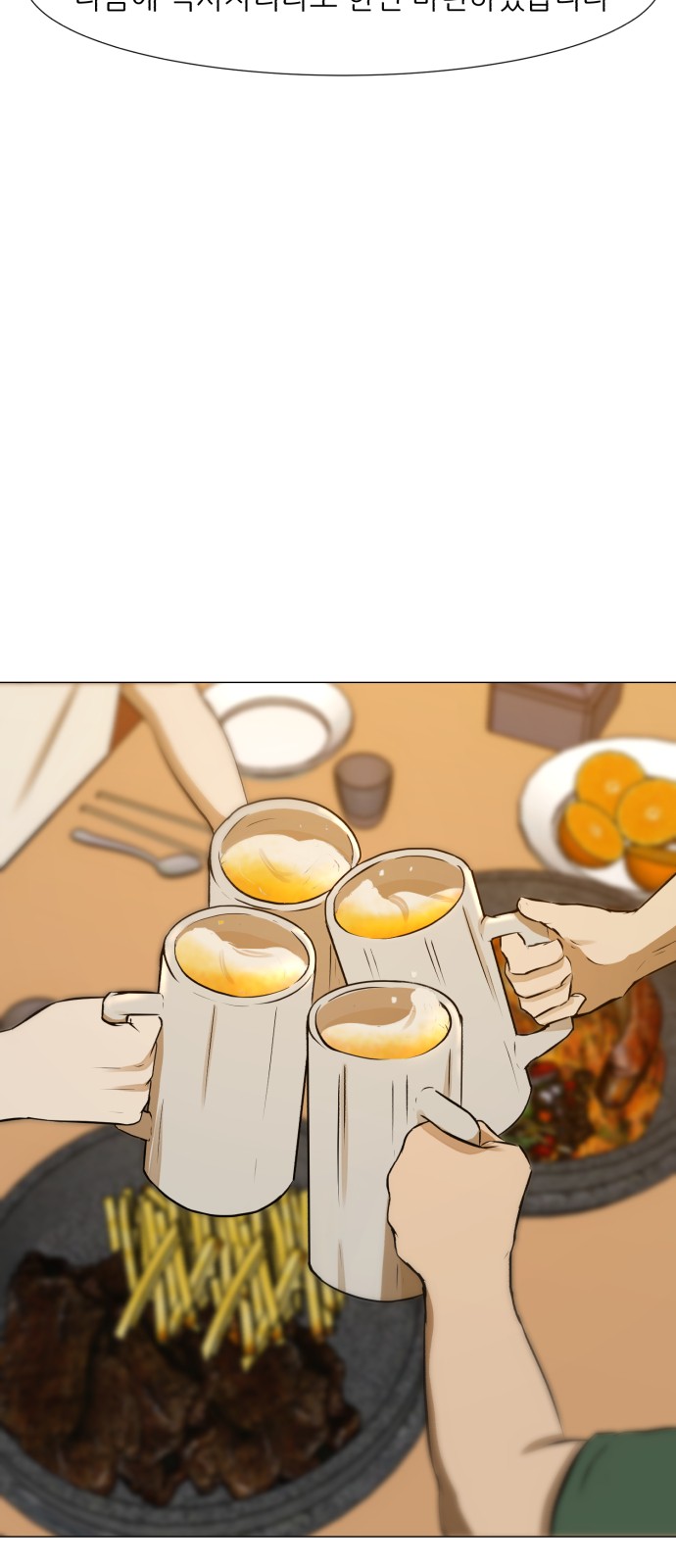 Dark Mortal Ch.69 p12