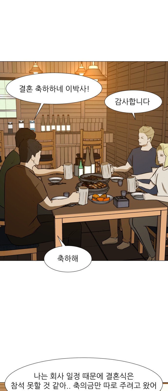 Dark Mortal Ch.69 p13