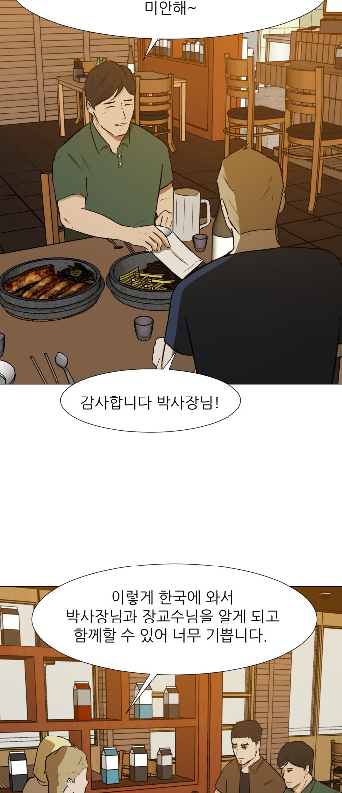 Dark Mortal Ch.69 p14