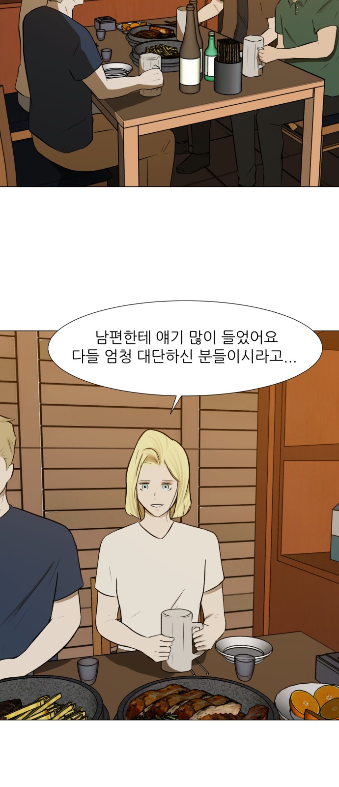 Dark Mortal Ch.69 p15