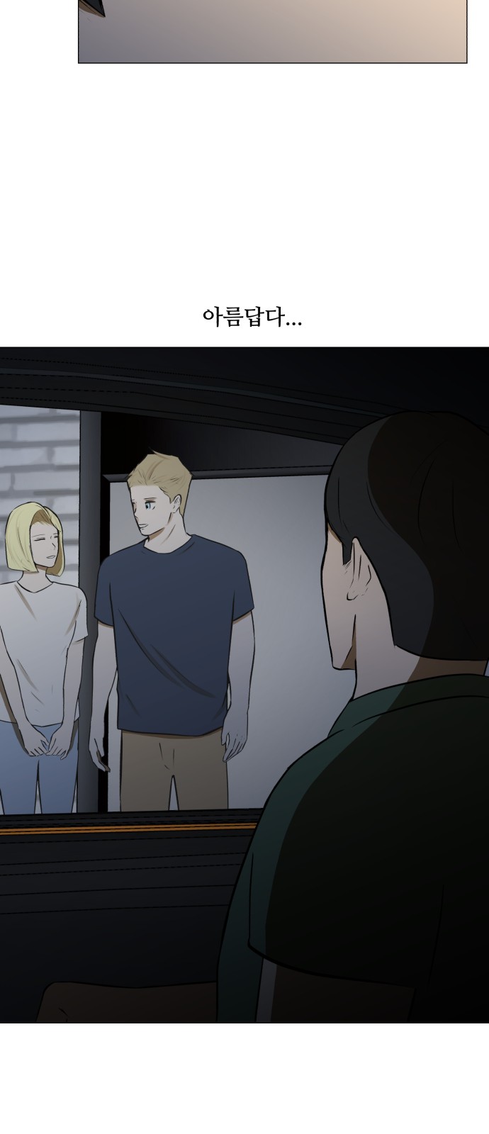 Dark Mortal Ch.69 p22
